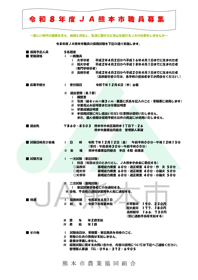 クリックで拡大