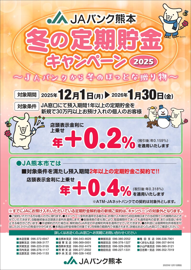 クリックで拡大