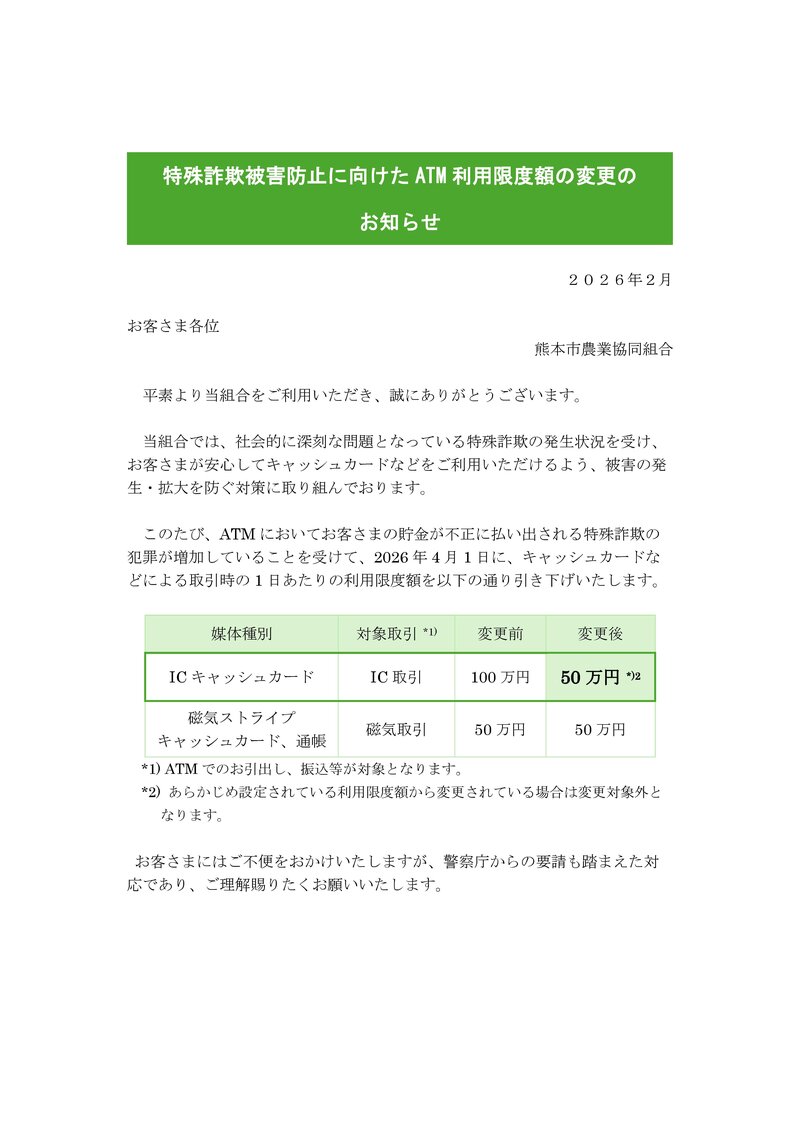 クリックで拡大