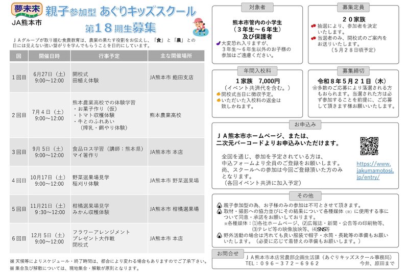 クリックで拡大