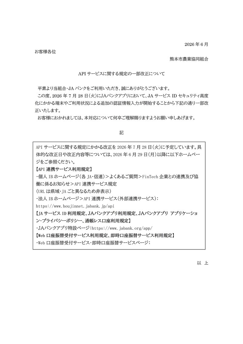 クリックで拡大