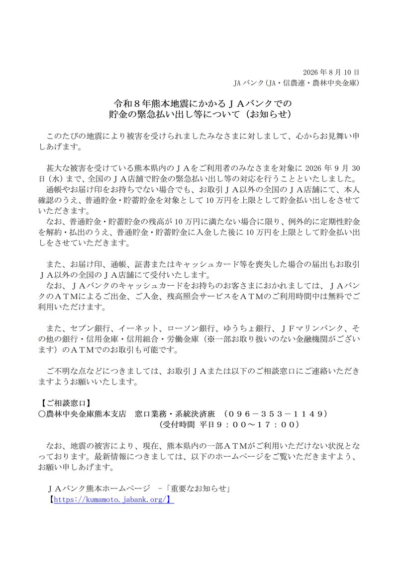 クリックで拡大