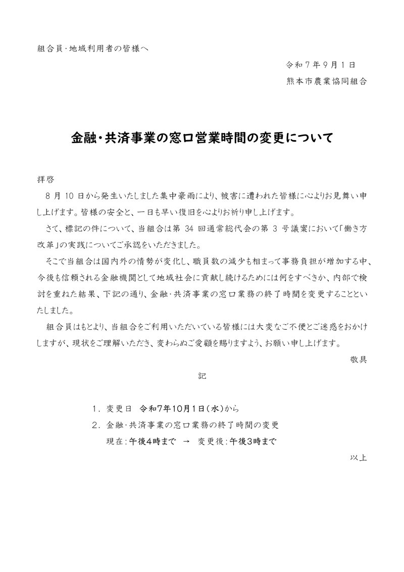 クリックで拡大
